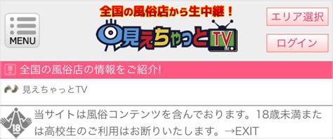 見え チャット 関西|『見えちゃっと 関西』の全体検索結果｜爆サイ.com関西版.